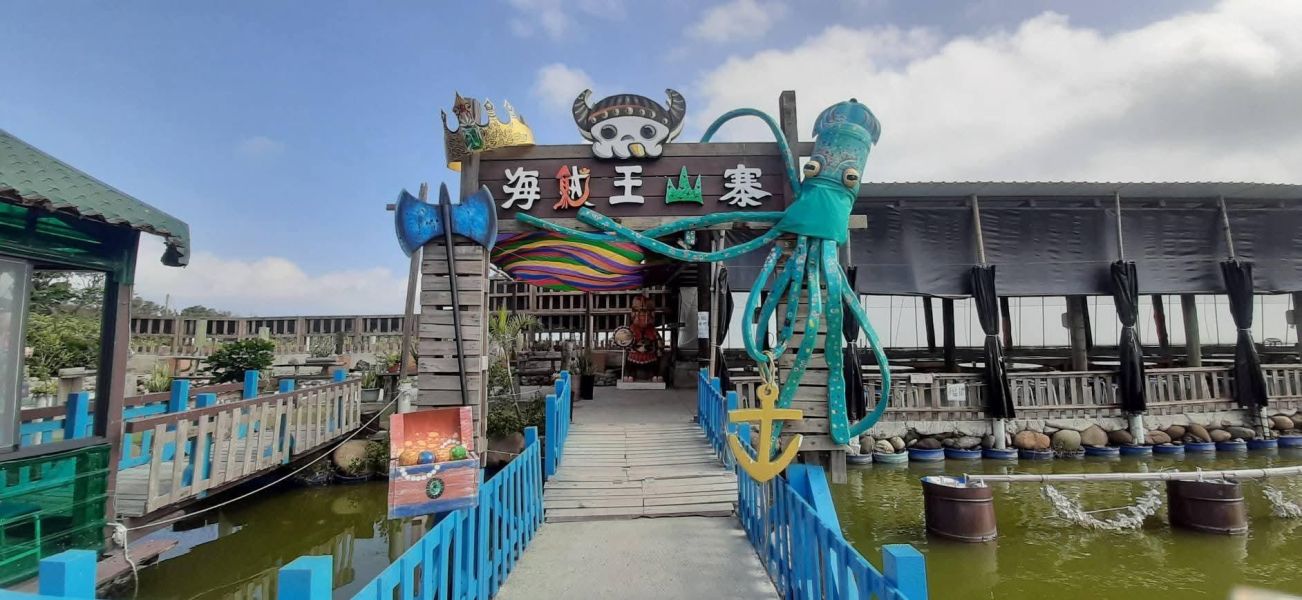 小小航海王｜向禾休閒漁場 