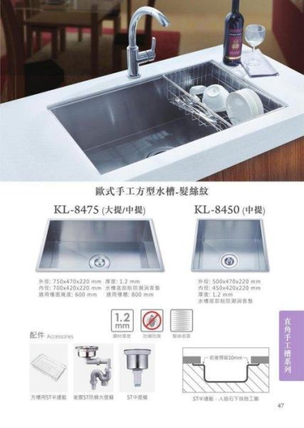 大吉熊 KL-8475 歐式手工方型水槽.ST中提籠【內徑70x42x22cm】 