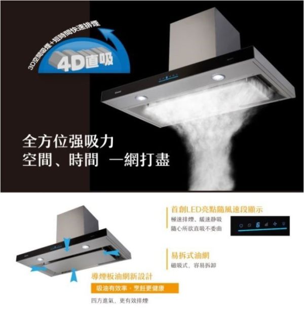 【日成】林內牌80cm倒T式排油煙機 RH-8171 直吸導流設計 
