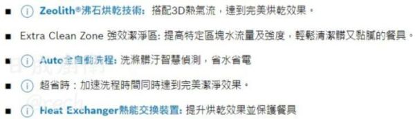 【日成】BOSCH SMS6ZCW00X 獨立式洗碗機 110V-14人份 桃園廚具,日成,日成廚衛,日成廚衛生活館,廚具行,廚具,日成廚具,BOSCH,洗碗機,全自動洗程