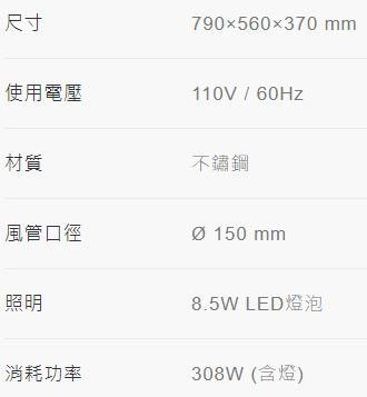 【日成】莊頭北80cm斜背式排油煙機 TR-5397(80cm) 