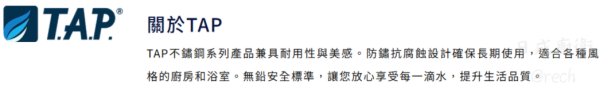 【日成】TAP 無鉛廚房龍頭 TAP-506035A 立式龍頭 桃園廚具,日成,日成廚衛生活館,日成廚具,廚具,TAP,廚房,無鉛,水龍頭,304不銹鋼