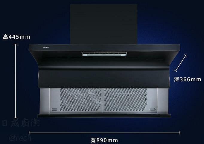 櫻花DR7396HL尺寸標註-寬890mm-深366mm-高445mm-近吸式除油煙機實機規格