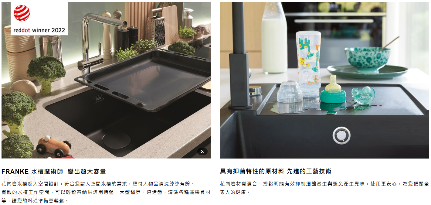 瑞士 FRANKE 石英石抗菌水槽原材料技術,花崗岩廚房單槽有效抑制細菌滋生。