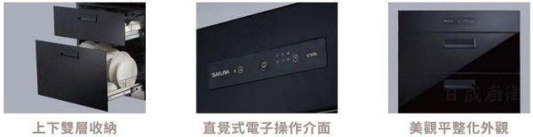 【日成】櫻花牌50cm落地式烘碗機.不銹鋼雙抽 Q7650ML 