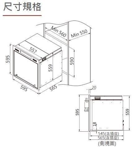 【日成】喜特麗 嵌入式電器收納櫃（抽屜型）JT-7621L (上掀門.不銹鋼內框.托盤) 