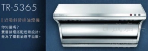 【日成】莊頭北 TR-5365 近吸式斜背排油煙機 桃園廚具,日成,日成廚具生活館,日成廚具,廚具店,莊頭北,近吸,油煙機,斜背,甜甜價