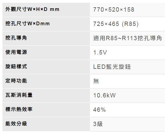 【日成】林內牌二口大面板黑玻璃檯面瓦斯爐 極炎爐 LED藍光旋鈕 RB-M2710G 