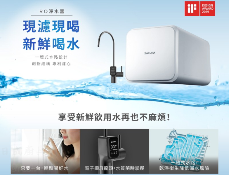 【日成】櫻花牌 RO淨水器 P0262 智能TDS龍頭 桃園廚具,日成,日成廚衛生活館,日成廚具,廚具,櫻花牌,RO淨水器,淨水器,甜甜價,優惠
