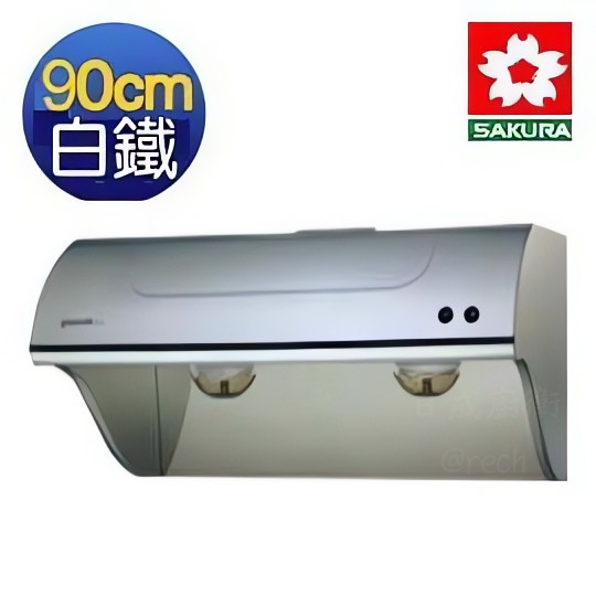 【日成】櫻花牌90CM白鐵斜背式 R-3250SXL 除油煙機 桃園廚具,日成,日成廚衛生活館,日成廚具,廚具,櫻花,油煙機,白鐵,斜背,甜甜價