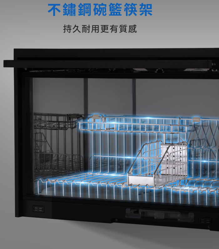 櫻花 Q680 專屬不鏽鋼碗籃筷架細節,耐重抗腐蝕材質,提供餐具系統化收納空間。