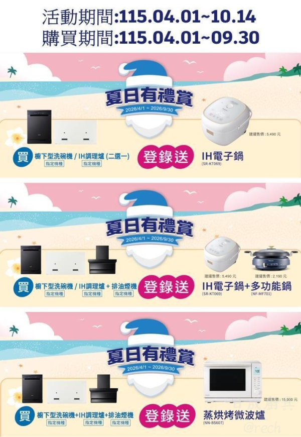 【日成】國際牌 NP-DXK1E6-2H 獨嵌式洗碗機 曜石黑 桃園廚具,日成,日成廚具生活館,廚具店,廚具行,日成廚具,國際牌,panasonic,獨嵌式,洗碗機