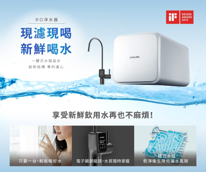 【日成《日成》櫻花牌 RO淨水器 P0261 智能TDS龍頭 桃園廚具,日成,日成廚衛生活館,日成廚具,廚具,櫻花,RO淨水器,現濾現喝,甜甜價,優惠