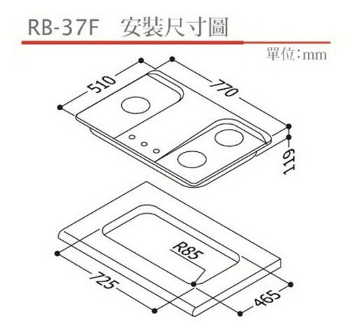【日成】林內牌.LOTUS.三口檯面式 RB-37F 瓦斯爐 
