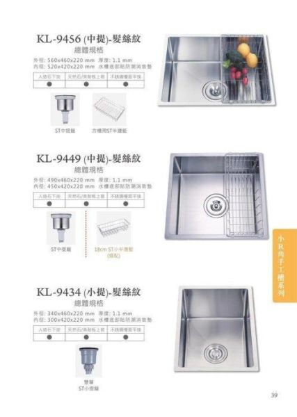 【日成】大吉熊 手工水槽 KL-9449 內寬45cm型號 中提籠ST 
