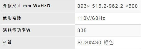 【日成】林內牌.歐化倒T型.90cm.黑色.高質感.排油煙機 RH-9131(B) 