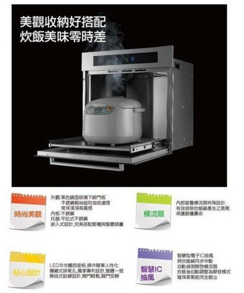 【日成】林內牌.嵌入式電器收納櫃.炊飯櫃 RVD-6010 (不銹鋼托盤.內框) 
