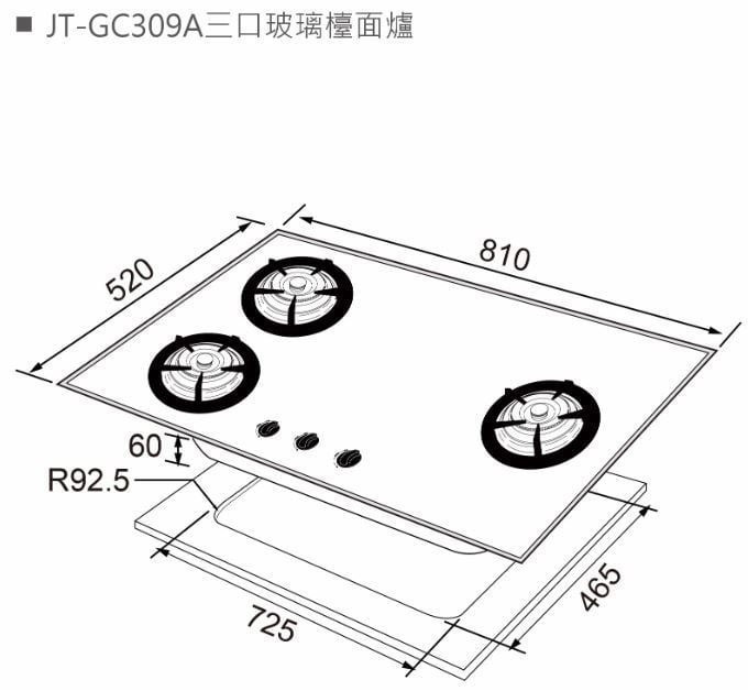 JT-GC309A-喜特麗-三口-黑玻-易潔-檯面式-瓦斯爐-尺寸