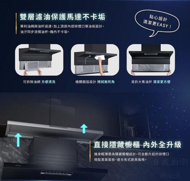 【日成】櫻花牌 DR7396HL/HXL近吸式.渦輪變頻 AI風控系列.全隱藏除油煙機 桃園廚具,日成,日成廚具生活館,廚具店,日成廚具,近吸式,油煙機,全隱藏,甜甜價,優惠