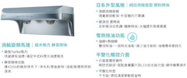 【日成】櫻花牌90cm渦輪變頻.雙效除油.流線型除油煙機 (DR-3882BSXL) 