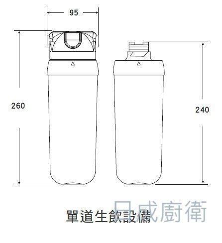 【日成】諾得 單道淨水器+加熱器 ( UF中空絲膜+高碘值活性碳) 101+NEX-25A1 
