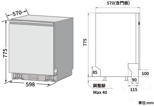 【日成】Best全嵌式洗碗機UV殺菌.洗烘 G2320 敲敲門 桃園廚具,日成,日成廚衛生活館,日成廚具,廚具,洗碗機,全嵌,敲敲門,甜甜價,優惠