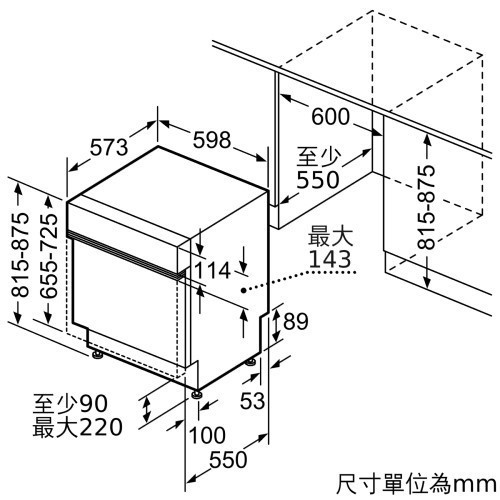 SMI6HAS00X-BOSCH-半嵌式-嵌入式-110V-13人份-洗碗機-尺寸-2