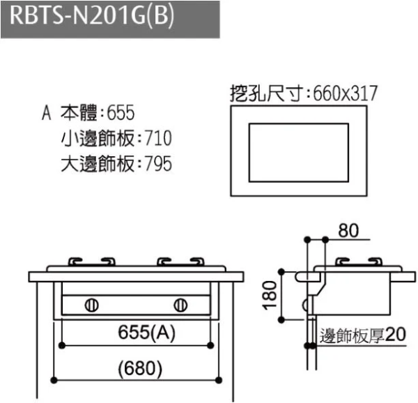 【日成】林內牌.嵌入瓦斯爐 RBTS-N201G  一級能效.內焰火 桃園廚具,日成,日成廚衛,日成廚衛生活館,廚具行,日成廚具,林內,瓦斯爐,甜甜價,優惠