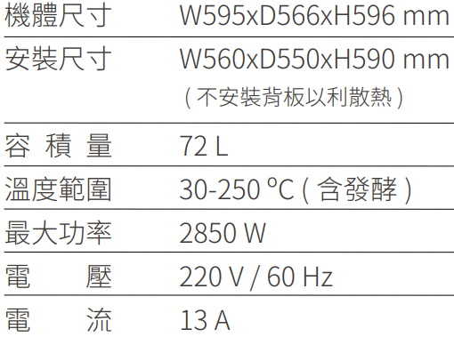 VE6660-烤箱-Svago-嵌入式-食物探針-黑色鏡面玻璃-72L超大容量-3層隔熱玻璃-規格