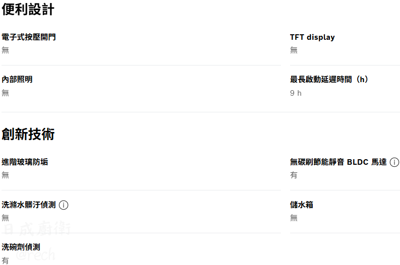 SPS2IKI06X-洗碗機-寬45公分-獨立式-加強烘乾-加速洗程時間同時達到完美潔淨效果-HomeConnect智慧物聯-按鍵式-便利設計和創新技術