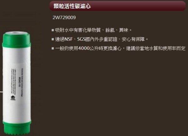 【日成】喜特麗.五道式RO淨水器 JT-WR05 