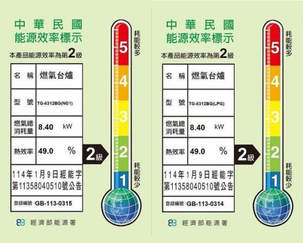 【日成】莊頭北二口檯面爐 TG-8312BG 雙控定時 黑玻璃面板 檯面式瓦斯爐 桃園廚具,日成,日成廚衛,日成廚衛生活館,廚具行,莊頭北,檯面式,瓦斯爐,甜甜價,優惠