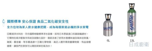 【日成】亞爾浦.櫥下型.家用氣泡水機 YS-1301 桃園廚具,日成,日成廚衛生活館,日成廚具,廚具,日本,亞爾浦,氣泡水機,採用飲料級二氧化碳,甜甜價
