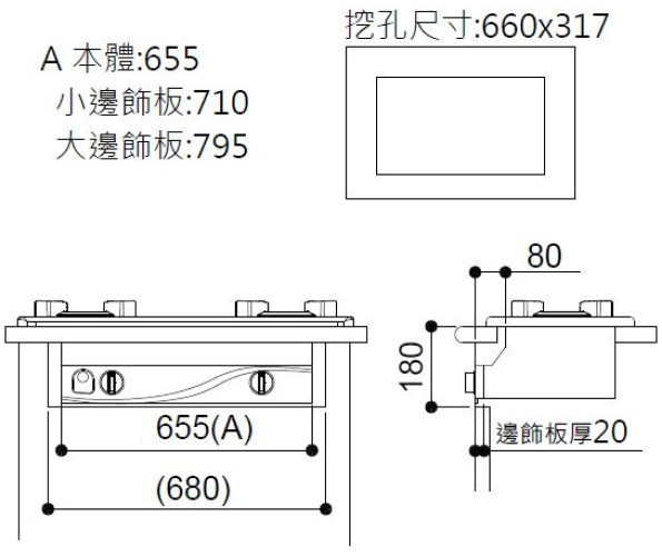 【日成】林內牌 RBTS-N2601S 內焰火.嵌入式瓦斯爐.不銹鋼面板 桃園廚具,日成,日成廚衛生活館,日成廚具,廚具行,廚具,林內,內焰,瓦斯爐,優惠