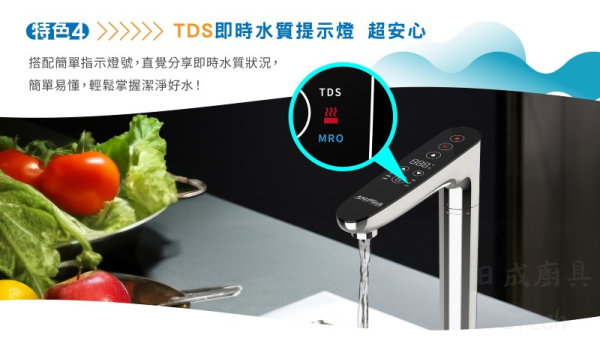 【日成】亞爾浦 RO淨熱一體機 WH600 桃園廚具,日成,日成廚衛生活館,日成廚具,廚具,亞爾浦,RO,能效1級,甜甜價,優惠