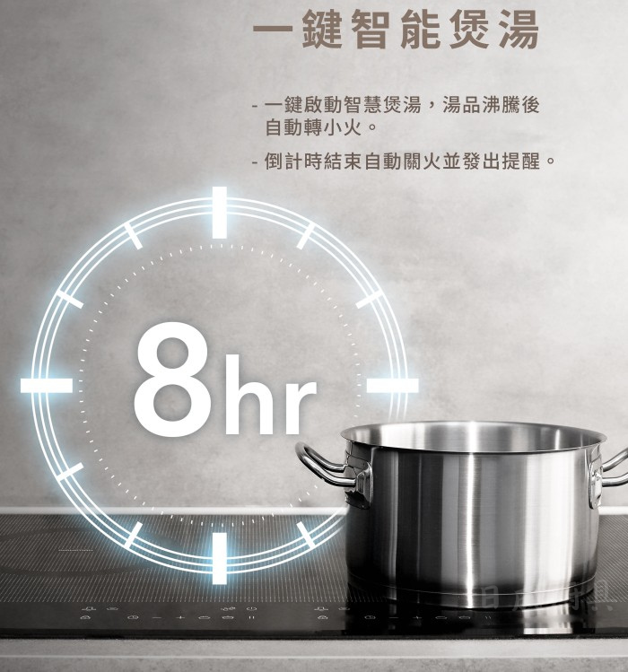 EG2351G-IH爐-櫻花-櫻花牌-感應爐-智能連動-與油煙機連動-一鍵智能煲湯-8小時定時設定