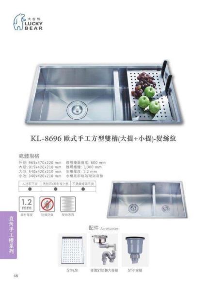 【日成】大吉熊 KL-8696 歐式手工方型雙槽.防蟑大提籠+ST小提籠【內徑915x420x210mm】 