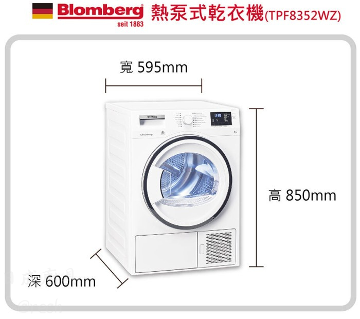 博朗格 TPF8352WZ 乾衣機尺寸規格：寬595mm、高850mm、深600mm，嵌入式安裝規劃參考。