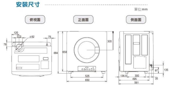 林內瓦斯乾衣機RDT-62-TR-W安裝尺寸圖，提供俯視圖正面圖側面圖詳細mm