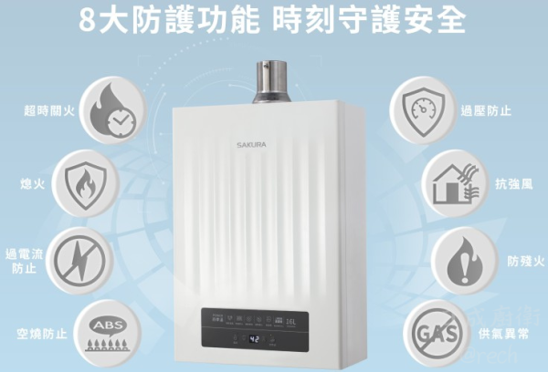 【日成】櫻花16L四季恆溫 DH-1635H 數位恆溫強排型熱水器 桃園廚具,日成,日成廚具,廚具行,廚具,櫻花,熱水器,四季恆溫,桃園熱水器,甜甜價