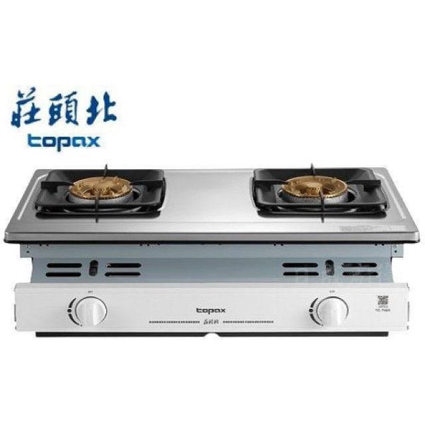 【日成】莊頭北.一級聚熱焰.安全嵌入爐 TG-7005 嵌入式瓦斯爐 