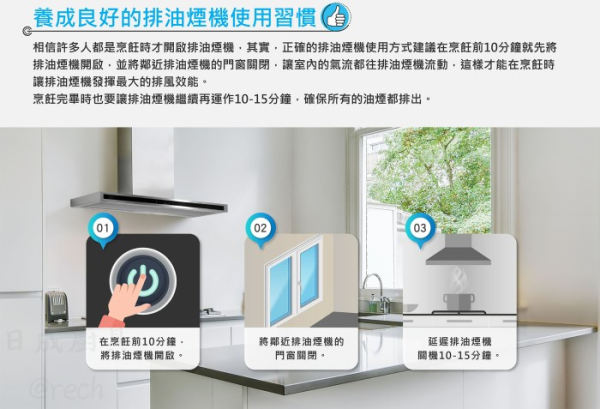 【日成】best貝斯特 90cm 靠壁型 K7099 倒T式排油煙機 桃園廚具,日成,日成廚具生活館,日成廚具,廚具店,Best,油煙機,倒T,省電延遲關機,甜甜價