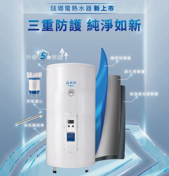 【日成】莊頭北.12加侖 TE-3120 直掛式儲熱型電熱水器 桃園廚具,日成,日成廚衛生活館,日成廚具,廚具,莊頭北,直掛式,電熱水器,甜甜價,優惠