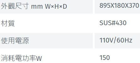 【日成】林內牌90cm 隱藏式排油煙機 RH-9370 