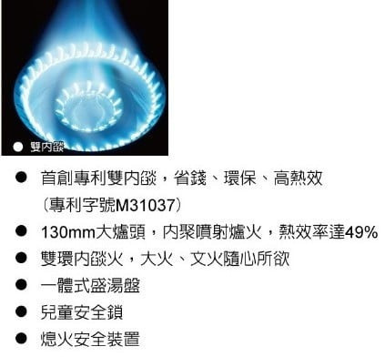 【日成】櫻花牌 專利雙環雙內焰 大爐頭瓦斯爐 G-5700K 