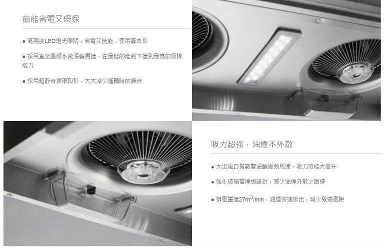 JT-1835M 功能特色：高亮度 LED 燈、大容量集油杯、超靜音循環設計，最高排風量達 27m3/min 減少油煙散逸。