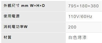 【日成】林內牌80cm隱藏式油煙機 RH-8079 超薄型 