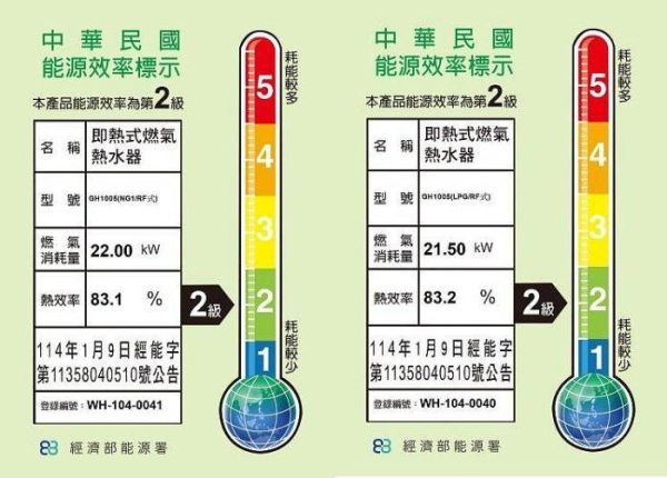 【日成】櫻花10L公寓專用屋外型熱水器 GH-1005 桃園廚具,日成,日成廚衛生活館,日成廚具,廚具店,桃園熱水器,櫻花,屋外,熱水器,甜甜價