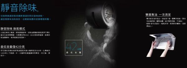 【日成】櫻花牌90cm環吸系列.渦輪變頻.玻璃觸控.倒T式歐化除油煙機 DR-7790BSXL 