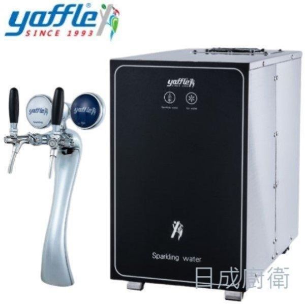 【日成】日本yaffle亞爾浦 YS-1801 櫥下型.商用氣泡水機 桃園廚具,日成,日成廚衛生活館,日成廚具,廚具店,日本,氣泡水機,五星級設備,亞爾浦,甜甜價